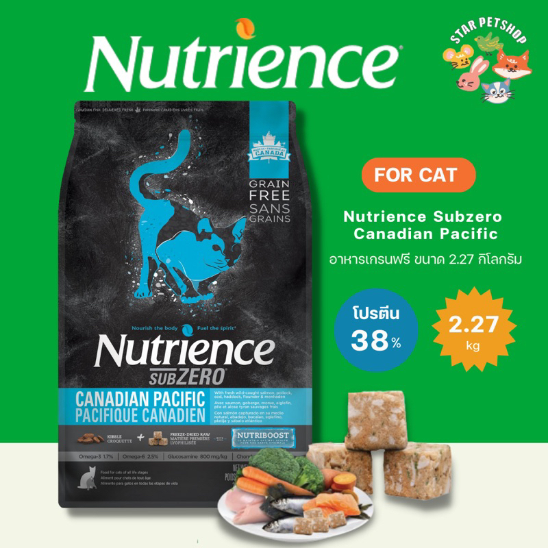Cat Food 1159 บาท ส่งฟรี Nutrience Subzero Canadian Pacific นิวเทรียน อาหารแมว สูตรปลา 7 ชนิด มีโอเมก้า 3-6 ขนาด 2.27 กิโลกรัม Pets