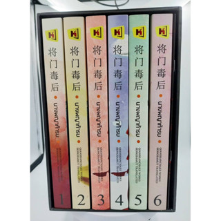 Box Set นางพญาท้ารบ  เล่ม1-7+TM ที่คั่น โปสการ์ด จิบิครบ เชียนซานฉาเค่อ มือหนึ่งใหม่นอกซีล