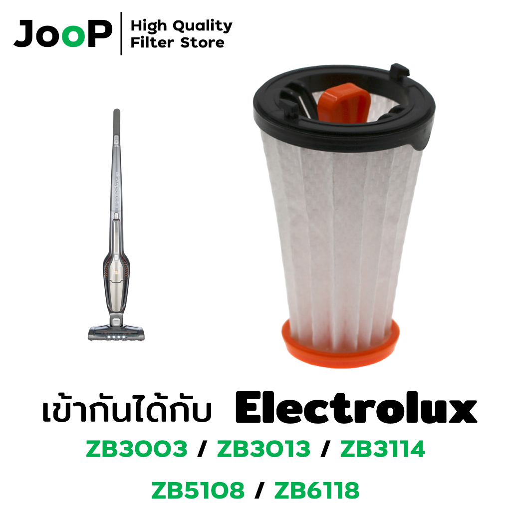 JooP Vacuum Filter ไส้กรองทดแทน เครื่องดูดฝุ่น สำหรับ Electrolux รุ่น ZB3003 ZB3013 ZB3114 ZB5108 ZB6118