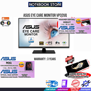 [ผ่อน0%10ด.][รับเพิ่ม! ROG Strix Drawstring Bag 2019][รับเพิ่ม! แผ่นรองเม้าส์ Gaming ขนาดใหญ่]ASUS EYE CARE MONITOR VP32