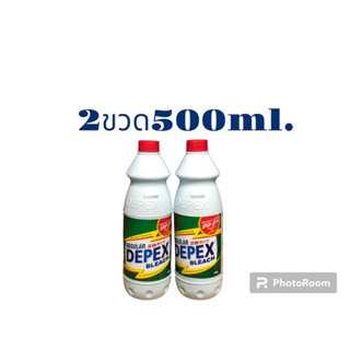 Depex Bleach 2ขวดขนาด500ml.น้ำยาซักผ้าขาวขจัดคราบฝั่งแน่น