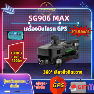 Drone【ZLRC SG906 MAX】มีกระเป๋าแถม กล้อง 4k with 3-Axis Gimbal GPS FPV 5G WIFI Professional Drone Self-stabilizing