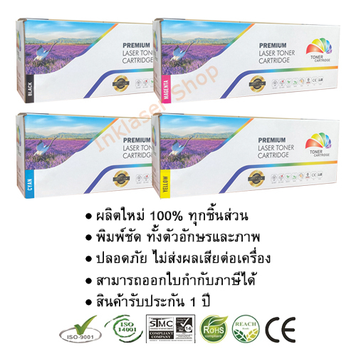 หมึกเทียบเท่า Xerox CP115w/ CP116w/ CP225w/CM115w/ CM225fw (สีดำ/ สีฟ้า/ สีเหลือง/ สีแดง) Full Color