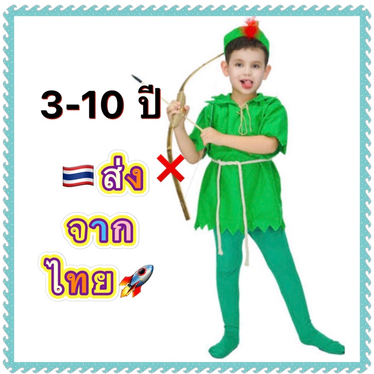 ชุดปีเตอร์แพน เด็ก peterpan peter pan ปีเต้อแพน ชุดแฟนซีสีเขียว Green Book fairy tail costume cospla
