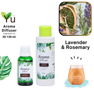 🌟กลิ่น Lavender &amp; Rosemary (ดอกลาเวนเดอร์ &amp; โรสแมรี่) 🌟สูตรช่วยถนอมเครื่องพ่นไอน้ำ 🌟ไม่มีแอลกอฮอล์ Oil Ozone