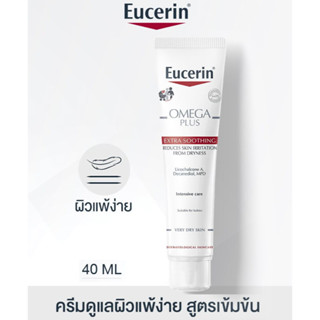 Eucerin OMEGA PLUS 40 ML