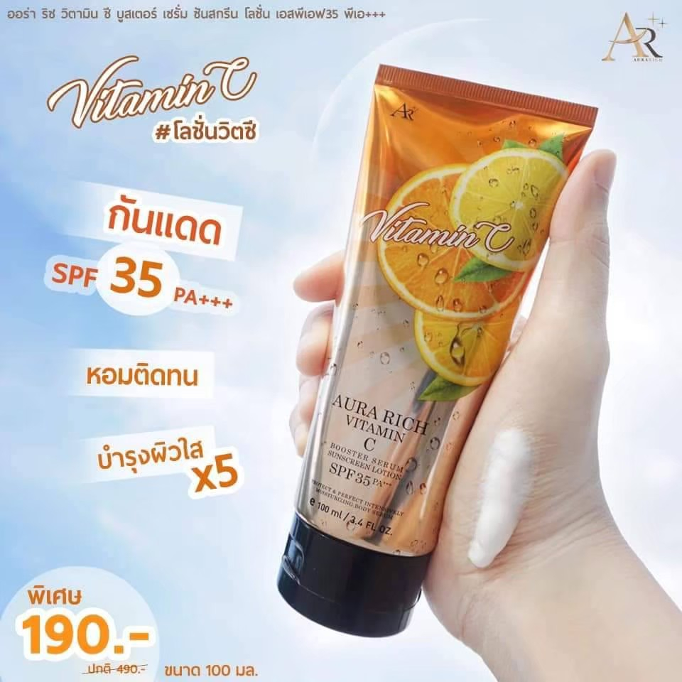 โลชั่นผิวขาววิตซี -VitC -Aurarich