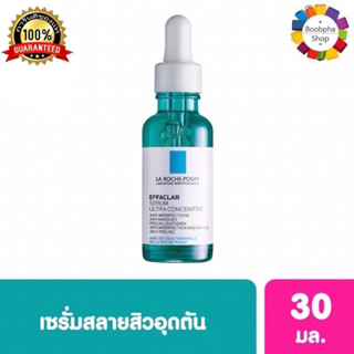 ✅ La Roche Effaclar Serum 30 ml. ลาโรช เอฟฟาคลาร์ เซรั่ม 30 มล. (เซรั่มสิวอุดตัน เซรั่มลาโรช เป็นสิว ผิวแพ้ง่าย)