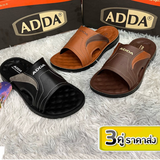 🔥Best Buy 3คู่ ราคาส่ง🔥ADDA รองเท้าแตะ รองเท้าสวมชาย รุ่น 73802 พื้นปุ่มสุขภาพ SIZE39-45