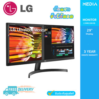 🌟 LG 29WL500-B จอแสดงผลแบบไร้ขอบ UltraWide WFHD (2560 x 1080) IPS HDR 10 FreeSync 3Years Warranty