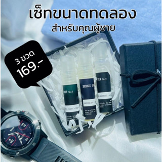 (ขนาดทดลอง) AT-me Perfume คละกลิ่น (ผู้ชาย) ปริมาณ 5 ml.