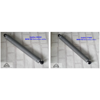 โช๊คกระโปรงหลัง / สปริงฝาท้าย ซ้าย - ขวา BMW Series 7 F02 ( 2008 - 2015 ) Tailgate Strut Left - Right Stabilus