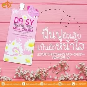 ครีมนมดอกไม้DaisyMilkCream