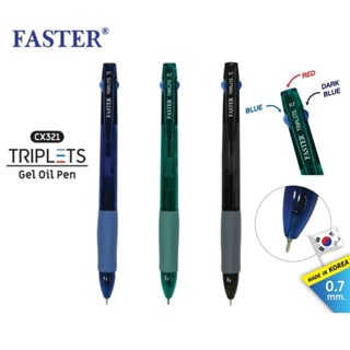 Faster ปากกาลูกลื่นเจล 0.7มม. TRIPLETS 2+1 หมึกน้ำเงิน 2 โทน +แดง CX321 (คละสีด้าม)