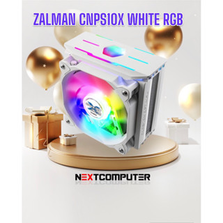 ZALMAN CNPS10X WHITE RGB รองรับ GEN13 ยัน I9