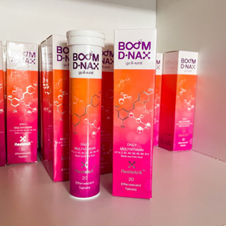 (ของแท้) Boom Dnax บูม ดีแนกซ์ หมดอายุ 03/2024 หลอดละ 20 เม็ด