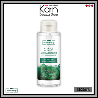 Plantnery Cica Micellar Sensitive Cleansing Water แพลนท์เนอรี่ซิก้า ไมเซล่า เซนซิทีฟ คลีนซิ่ง วอเตอร์ (500 มล.)