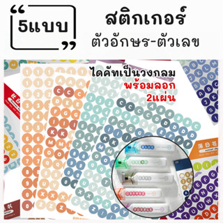 สติกเกอร์ตัวอักษรภาษาอังกฤษ-ตัวเลข 1ชุด2แผ่น  สําหรับตกแต่งสมุดภาพ อัลบั้มภาพ