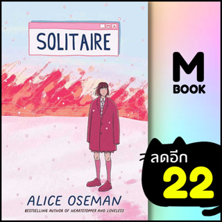 แด่เธอผู้เจ็บปวด | NanmeeBooks Alice Oseman