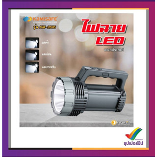 KAMISAFEไฟฉาย LED อเนกประสง รุ่น KM-2695 ปรับไฟได้ 3 ระดับ มาพร้อมสวิตช์คู่ และสายคล้องไฟฉาย พกพาสะดวกยิ่งขึ้น