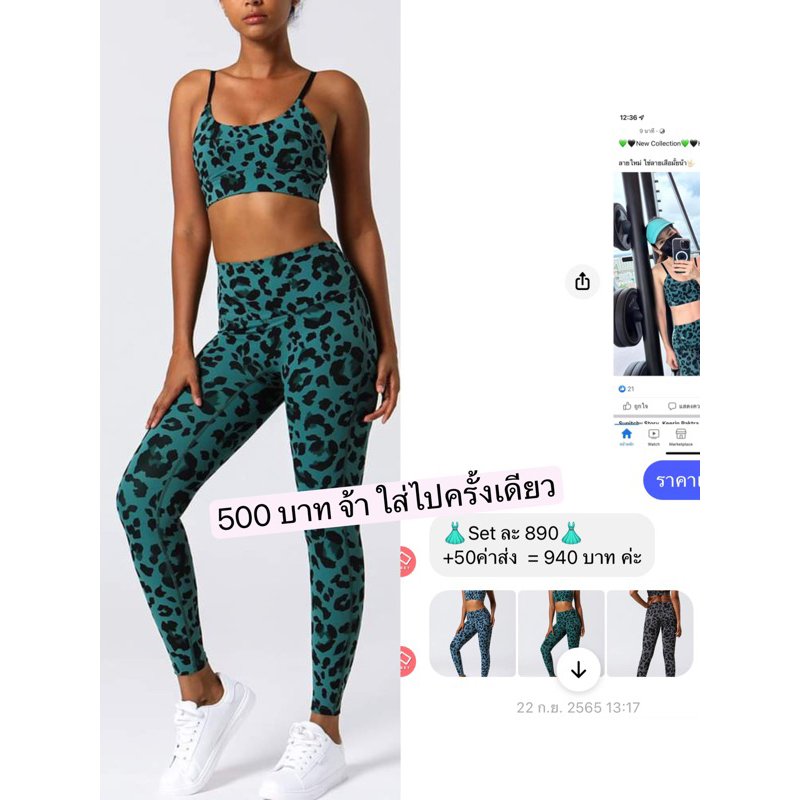 ชุดออกกำลังกาย Planky girl