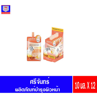 ศรีจันทร์ ซุปเปอร์ ซี ไบร์ทเทนนิ่ง เซรั่ม 10 มล. X 6 ชิ้น