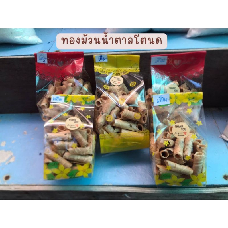 ทองม้วนน้ำตาลโตนดเพชรบุรี🤍🍬