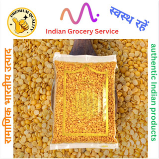 Arhar Dal -Toor Dal (Pigeon Pea )Premium Gujarat ตัวร์ดาล 500g.