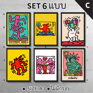 (SET 6 แบบ) โปสเตอร์ Keith Haring Abstract 3 โปสเตอร์ติดผนัง ภาพวาดตกแต่งผนัง โปสเตอร์แต่งห้อง