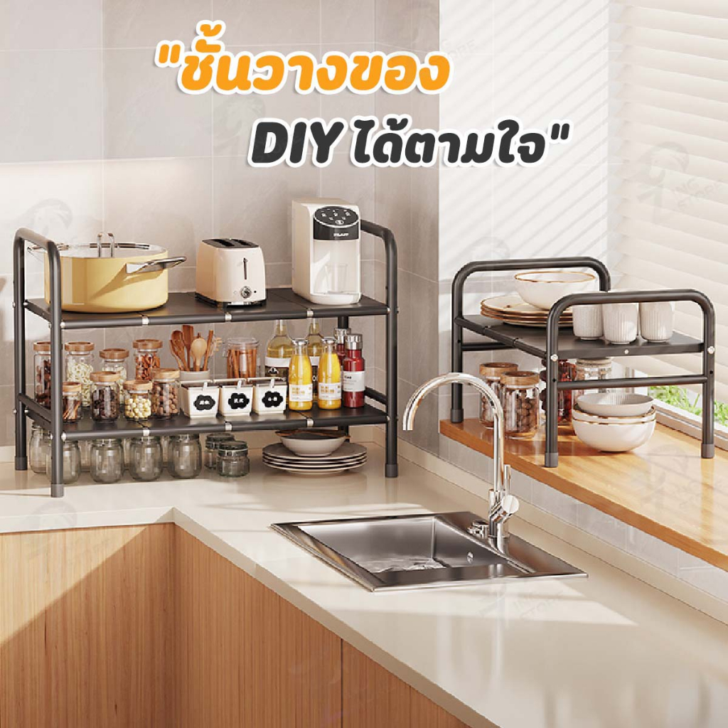 [DIY ขนาดได้ตามใจ] ชั้นวางของ ในครัว ยืดออก ปรับขนาดได้ตามต้องการ มาพร้อมกับตะกร้า มีหลายแบบให้เลือก TH