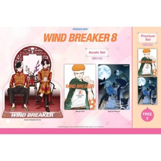 [PRE] (MG) Special Set มังงะ "WIND BREAKER เล่ม 8" [มือ1ในซีล]