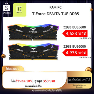 Ram Delta RGB TUF T-force 32GB (16x2GB) Bus 5600 6000 TEAM GROUP BUS5600 BUS6000 TEAMGROUP t force tforce แรม ddr5 delta