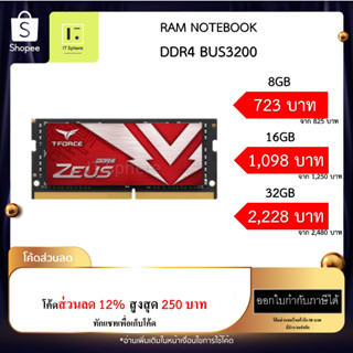 แรมโน๊ตบุ๊ค TEAM GROUP Zeus RED  8GB 16GB 32GB  Bus 3200 SO-D4 ram notebook sodimm sodim แรม โน๊ตบุ๊ค