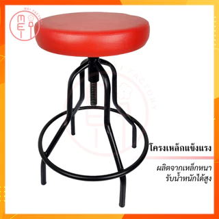 เก้าอี้ปฏิบัติการ หน้ากลม เบาะปรับสูงต่ำได้ เก้าอี้สำหรับห้องวิจัย ก้องทำงาน งานช่าง ห้องทดลอง ปรับความสูงได้ 56 -70 CM