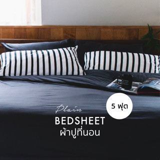 ผ้าปูที่นอน 5ฟุต คอตตอนยืดรัดมุม 1ชิ้น COTTON BEDSHEET เตียงคู่ (Queen 5ft 150x195x35 CM)