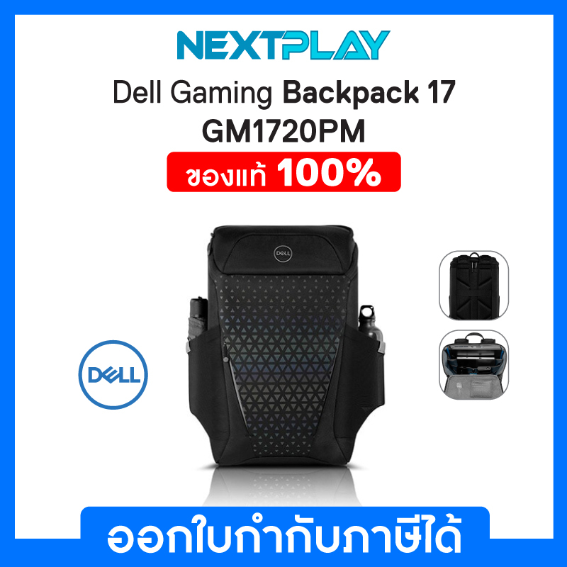 Dell Gaming Backpack 17" GM1720PM กระเป๋าใส่โน๊ตบุ๊คเกมมิ่ง แล็ปท็อป ขนาด 17 นิ้ว ของแท้ 100% ประกันศูนย์ Dell 3 ปี