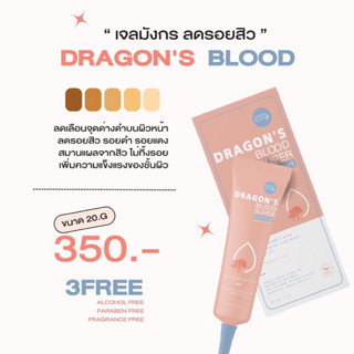 (ไลฟ์สดเหลือ 150.-ส่งฟรี เวลา 20.00-23.59น(สูตรใหม่)เจลมังกรลดรอยสิวหลอดใหญ่ ลดรอยดำ รอยแดง รูขุมขนกระชับ