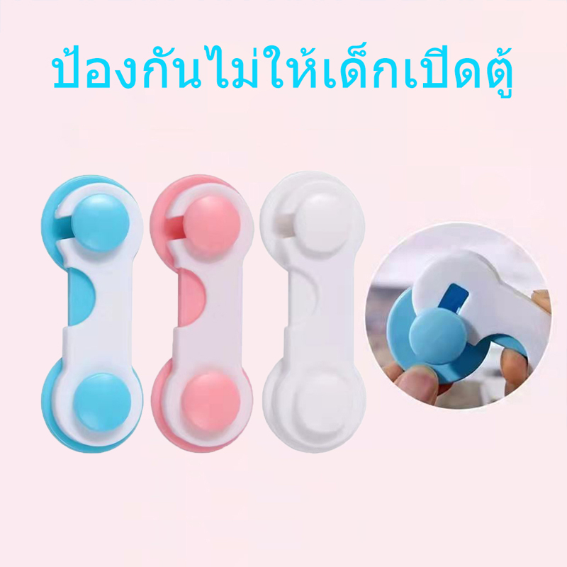 ล็อคความปลอดภัยของเด็ก การป้องกันทารก อุปกรณ์เพื่อความปลอดภัยสำหรับเด็ก เหมาะสำหรับติดตั้งในมุมฉาก ป้องกันการโดนตู้จับ