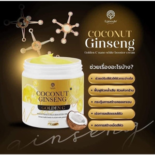 โสมมะพร้าวคอลลาเจน สูตรใหม่ ของแท้ 100% Coconut ginseng ขนาด500ml