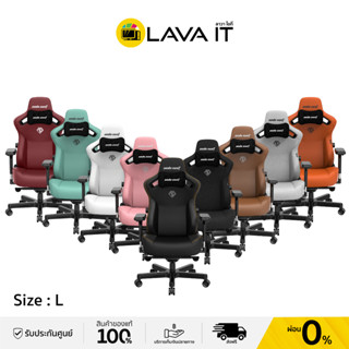 Anda Seat Kaiser 3 L Gaming Chair เก้าอี้เกมมิ่ง (รับประกันสินค้า 6 ปี)