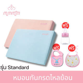 [💥เซตคุ้ม1แถม3💥] mummom หมอนกันกรดไหลย้อน เลือกสี (สีฟ้าสีชมพู) +ผ้าซับน้ำลาย+ผ้าห่ม