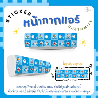 สติกเกอร์ติดหน้ากากแอร์ ลายการ์ตูน พร้อมติดตั้งมีกาวในตัว สินค้าพร้อมจัดส่งค่ะ