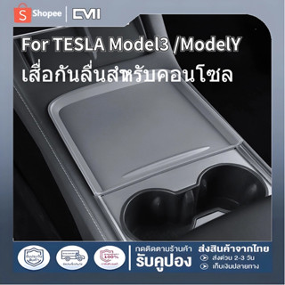 🚗ส่งจากไทย🚗แต่งรถยนต์อุปกรณ์ภาย ซิลิโคนป้องกันรอยขีดข่วน สำหรับ Tesla ModelY/3 เสื่อกันลื่นสำหรับคอนโซล