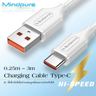 ⚡ส่งไวจากไทย⚡ Mindpure สายชาร์จ USB Type-C 100W/6A ชาร์จได้เร็ว ความยาว 0.25-3m เมตร มีการส่งสัญญาณสูงสุดความเร็ว