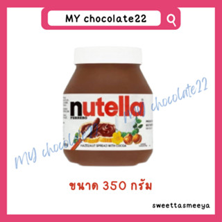 Nutella นูเทลล่า แยมช็อกโกแลต ขนาด 350g