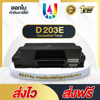 BEST4U หมึกเทียบเท่า MLT-D203E/D203E/D203/203/MLT D203E Toner For Samsung SL-M3320/M3820/M4020/M3370/M3870/M4070