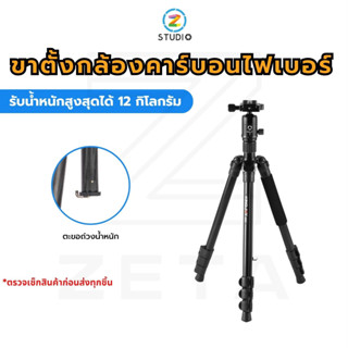 ขาตั้งกล้อง KINGJOY G55C+G0 Tripod Carbon Fiber High Performance ขาตั้งคาร์บอนไฟเบอร์ รับน้ำหนักสูงสุดได้ 12 กิโลกรัม