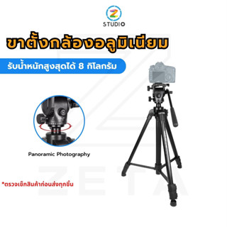 ขาตั้งกล้อง KINGJOY VT-1600 Video Professional Tripod Kits วัสดุอลูมิเนียม แข็งแรงทนทาน รองรับน้ำหนักสูงสุดได้ 8 กิโลกรัม