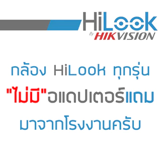 HILOOK THC-B120-C (2.8 / 3.6 mm.) กล้องวงจรปิดระบบ HD 4IN1 ความละเอียด 2 ล้านพิกเซล BY BILLIONAIRE SECURETECH