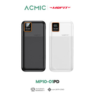 ACMIC MP10-01PD Powerbank 10000mAh (QC 3.0) | PD20W พาวเวอร์แบงค์ชาร์จเร็ว ประกันสินค้า 1 ปี  By Mofit